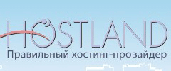 Hostland: обзор регистратора доменов 2025, бонусы, отзывы | Это развод™