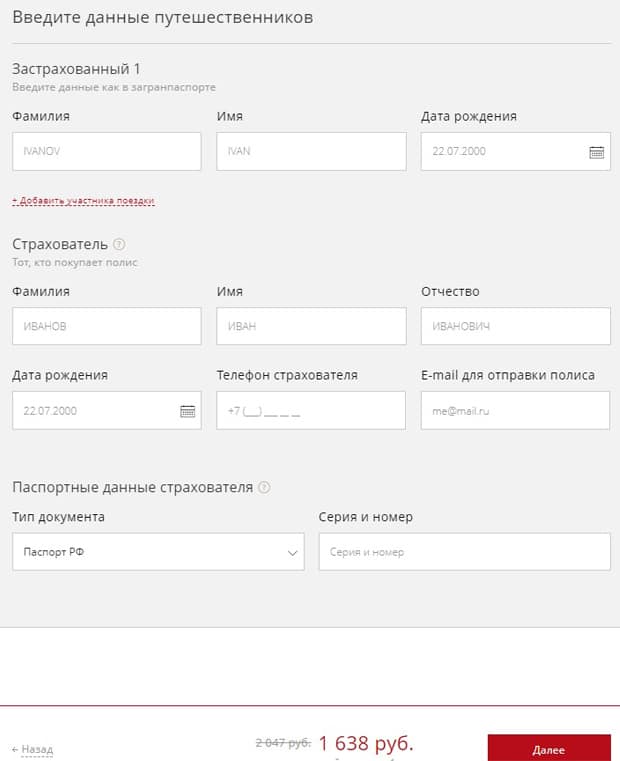 kaplife.ru расчет стоимости