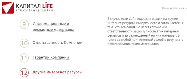 kaplife.ru ответственность за другие сайты