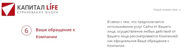 kaplife.ru обращение к компании