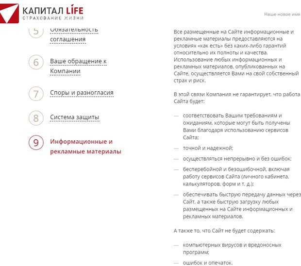 kaplife.ru гарантии компании