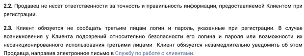 med-magazin.ru ответственность сторон