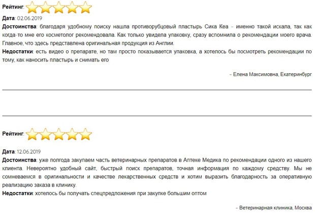 apteka-med.com отзывы