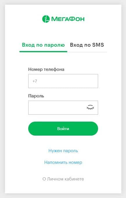 megafon.ru как войти в личный кабинет