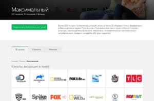 megafon.ru пакет Максимальный
