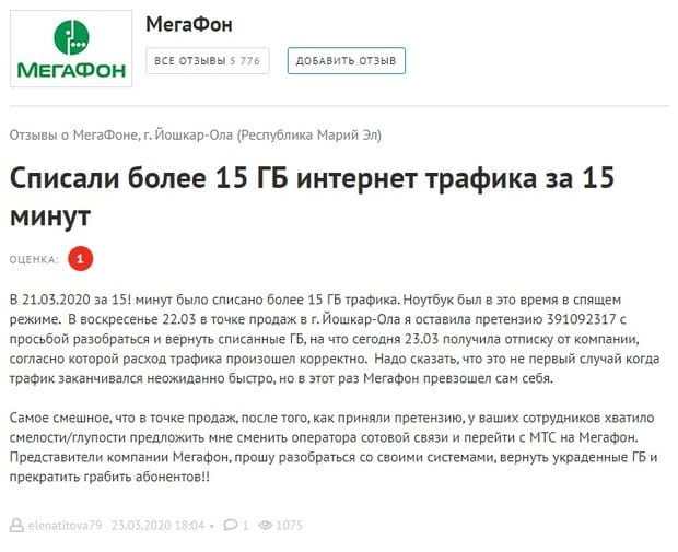 megafon.ru отзывы