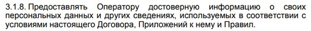 mts.ru предоставление информации