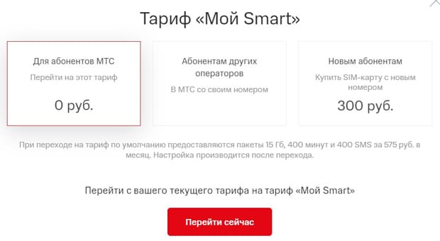 MTS подключить интернет