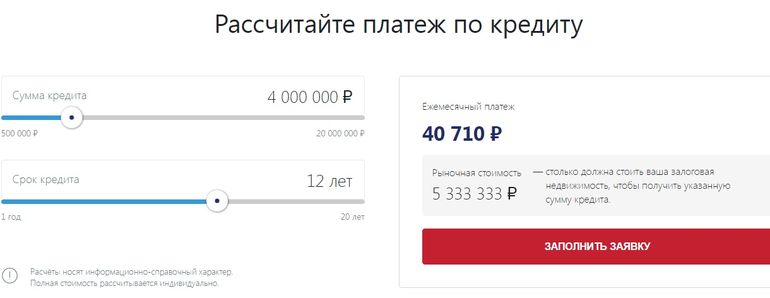 norvikbank.ru рассчитать платеж