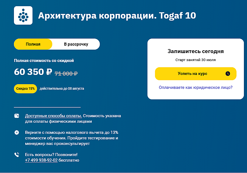 Отус курс по архитектуре