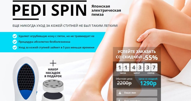 Pedi Spin — это развод? Отзывы покупателей