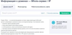 reg.ru проверить домен