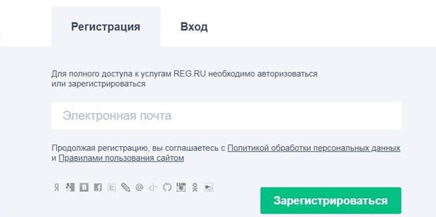 reg.ru регистрация