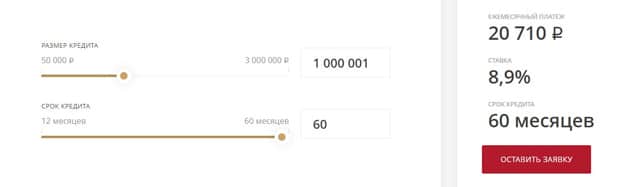 rgsbank.ru онлайн-калькулятор