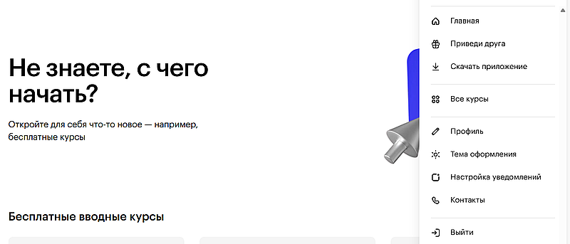 skillbox.ru кабинет