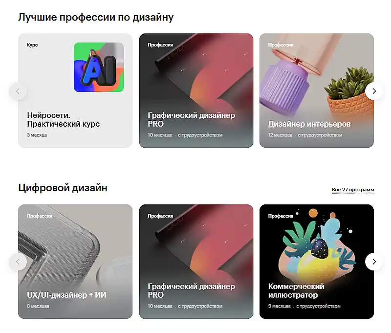 скиллбокс.ру курсы по дизайну