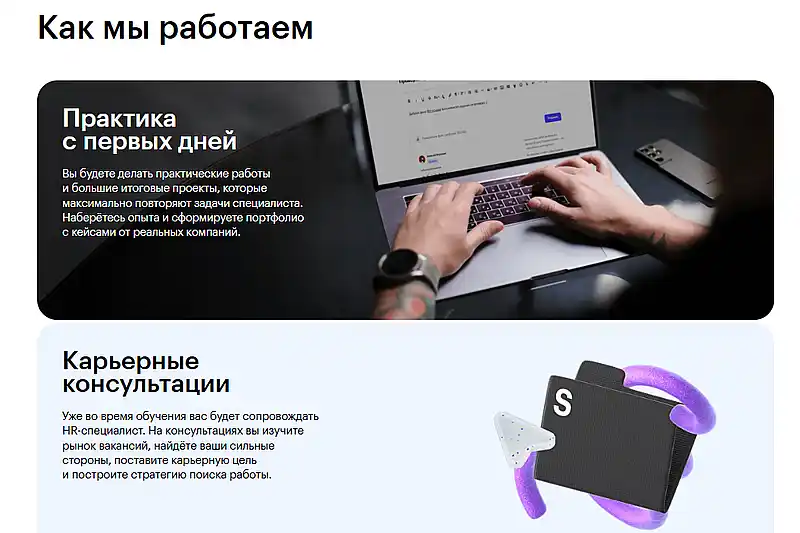 Skillbox центр карьеры