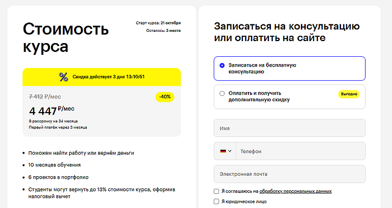 skillbox стоимость курса
