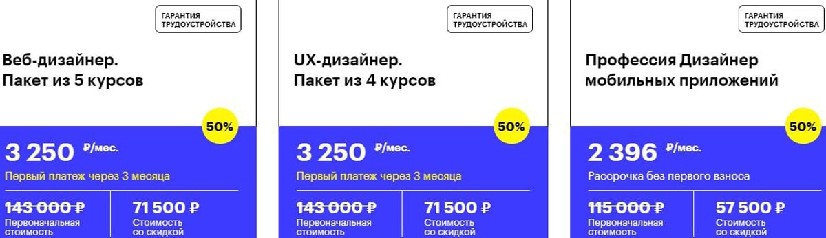skillbox.ru оплата обучения