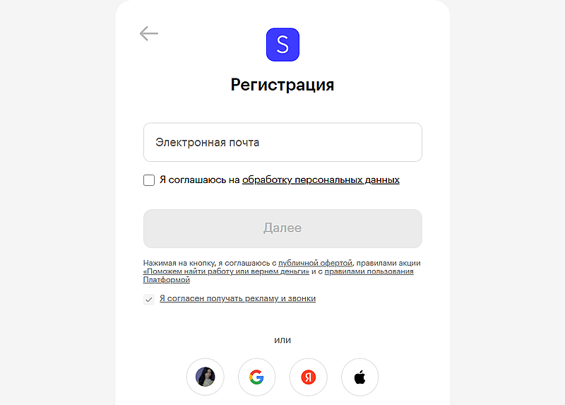 skillbox регистрация