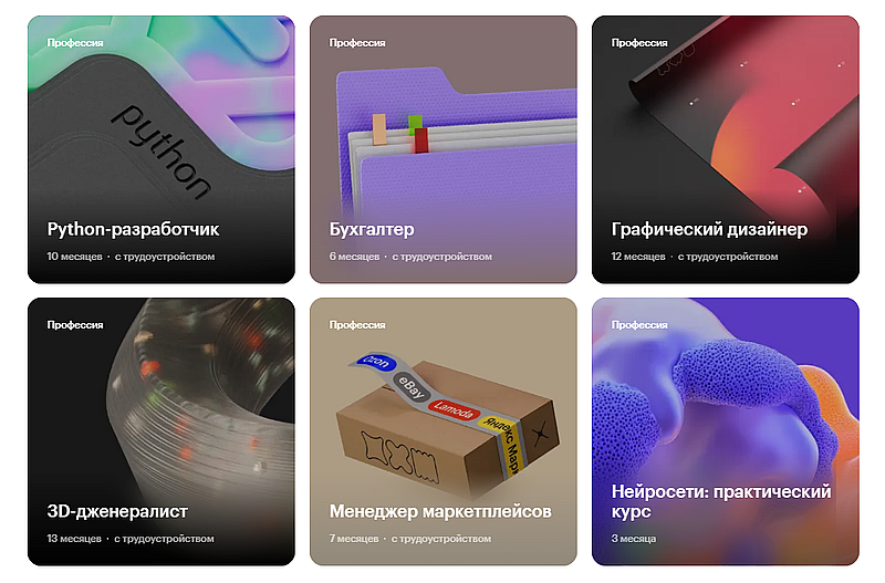 Skillbox программы