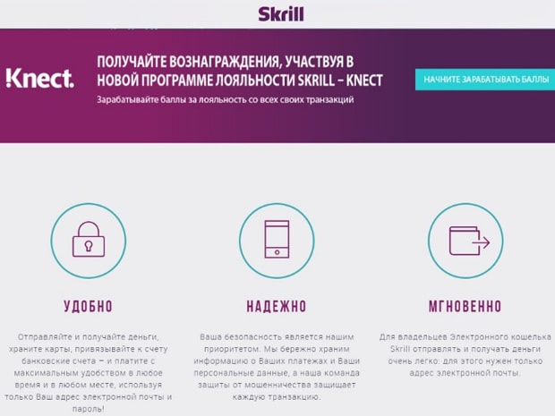 skrill.com отзывы клиентов