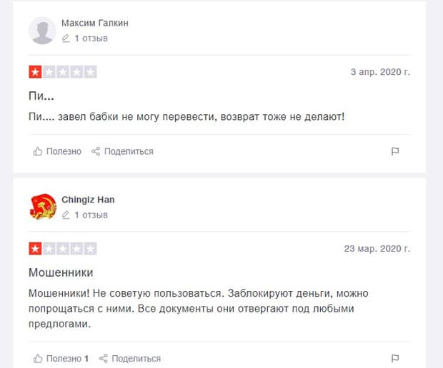 skrill.com отзывы