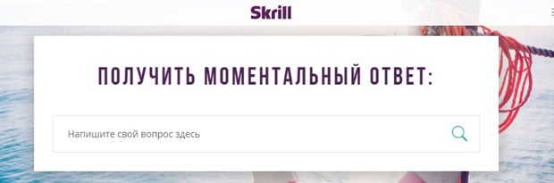 Мобильное приложение skrill не работает