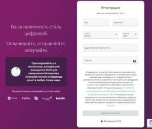 skrill.com регистрация