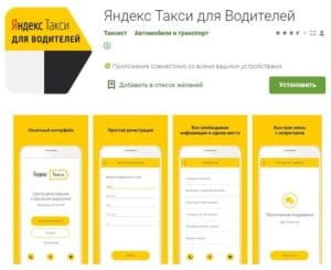 Яндекс.Такси: отзывы о сервисе поиска работы через интернет, контакты ...