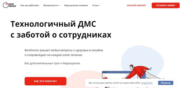 Дистанционная медицина отзывы