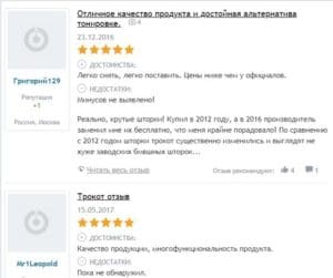 Солнцезащитные шторки ТРОКОТ: отзывы о популярных товарах, контакты ...