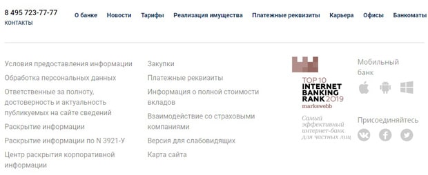 uralsib.ru служба поддержки