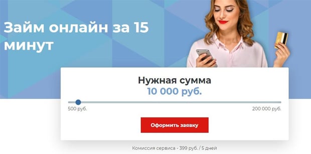 vistacredit.ru отзывы