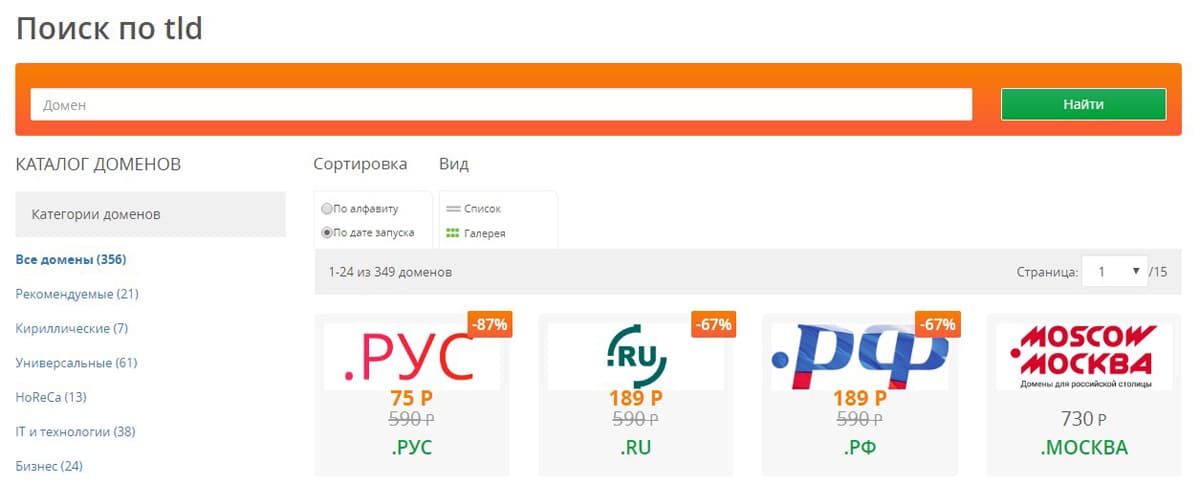 Webnames.ru регистрация домена