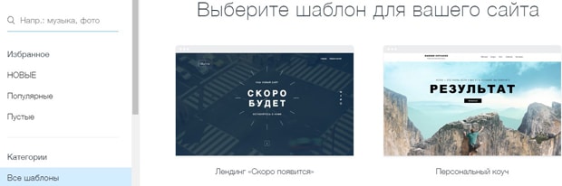 wix.com личный кабинет