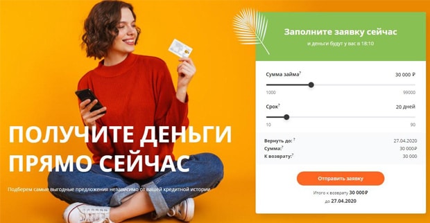 zaimika.com отзывы