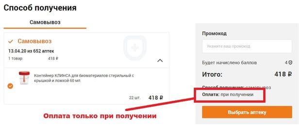 zdravcity.ru как купить лекарства
