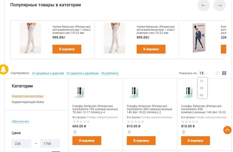 zdravcity.ru как найти лекарства и товары на сайте