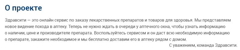 zdravcity.ru о проекте