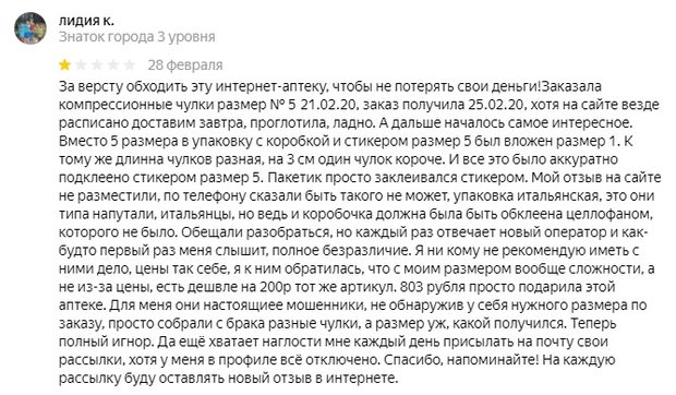 zdravcity.ru жалобы