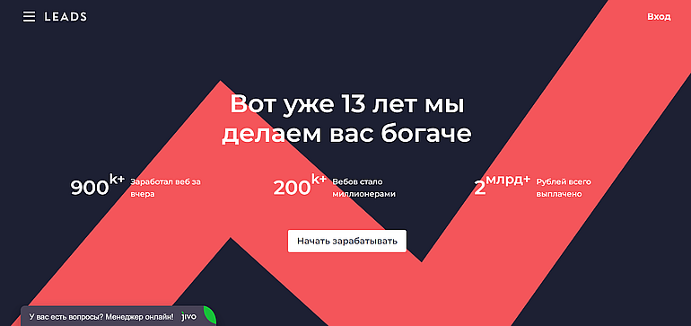 Leads.su отзывы пользоателей