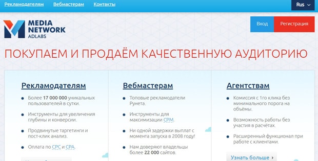 Adlabs Media Network это развод? Отзывы