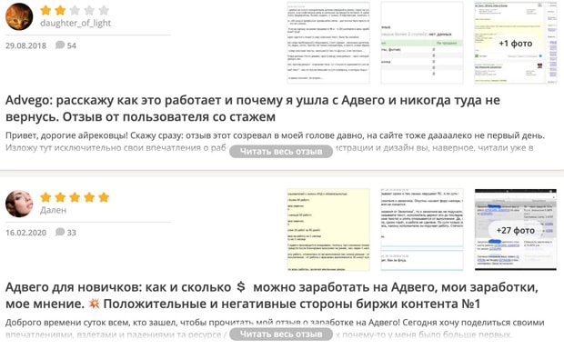 advego.com отзывы