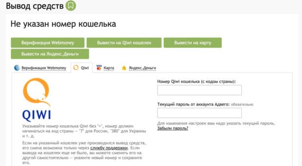 advego.com вывод заработка