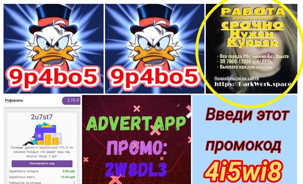 advertapp.ru мобильное приложение