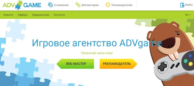 ADVgame – это развод? Отзывы