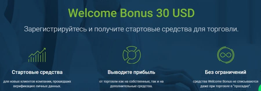 RoboForex Welcome Bonus