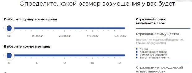 clickservice.com страхование недвижимости