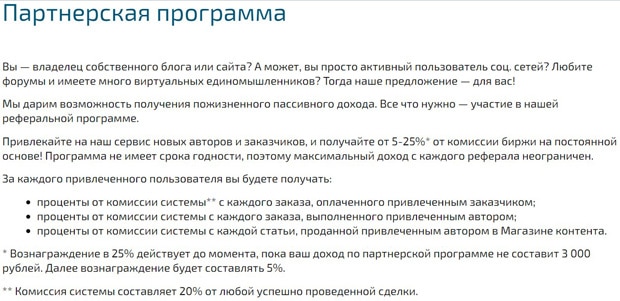 copylancer.ru партнерская программа